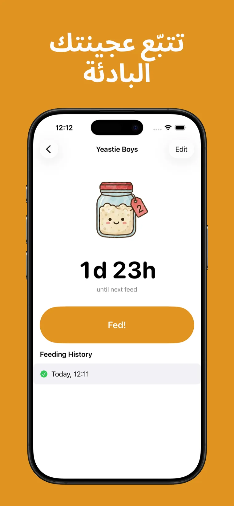 تتبّع عجينتك البادئة — تطبيق يوميات العجين المخمر على iPhone يعرض قائمة بالخمائر مع عد تنازلي للتغذية التالية